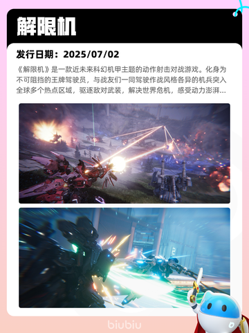 7月12日Steam热销游戏榜新鲜出炉🎮截图5