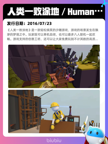 8月2日Steam热销游戏榜出炉🎮截图9