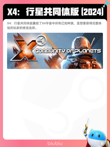 4月10日Steam热销游戏榜更新啦🎉截图3