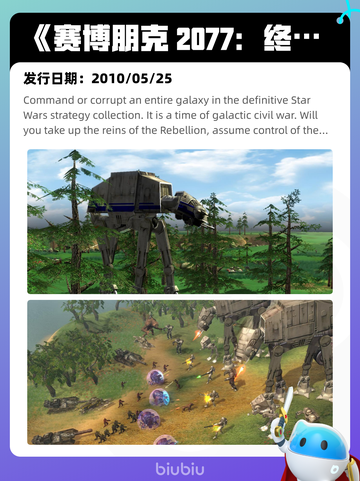 5月12日Steam热销游戏榜更新啦🎉截图3
