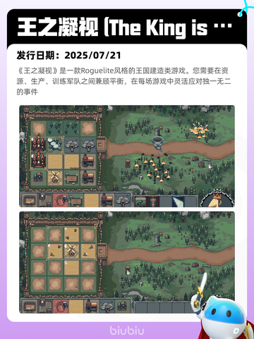 7月25日Steam热销游戏榜更新啦🎮截图3