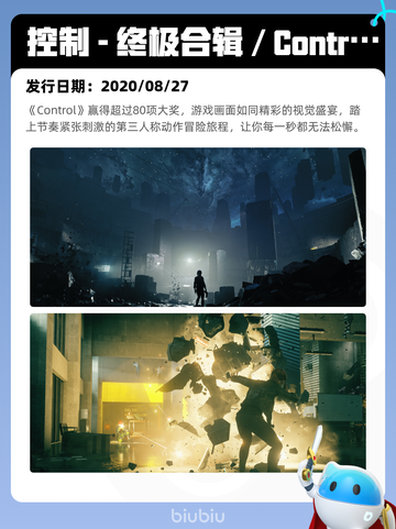8月28日Steam热销游戏榜更新啦🎮截图10