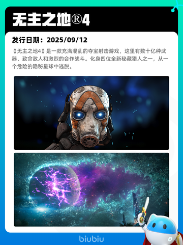 8月29日Steam热销游戏榜新鲜出炉🎮截图3