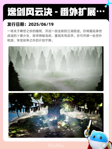 6月20日Steam热销游戏榜更新啦！🔥截图2