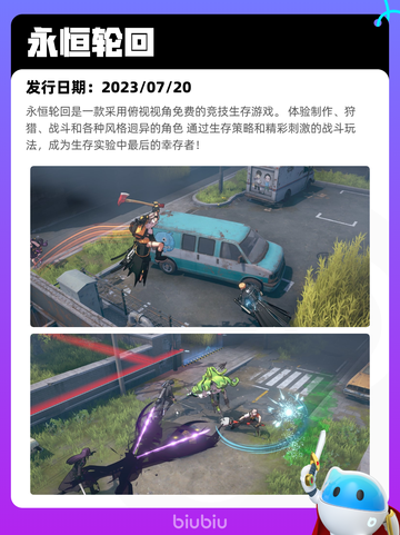 7月10日Steam热销游戏榜更新啦🎮截图8