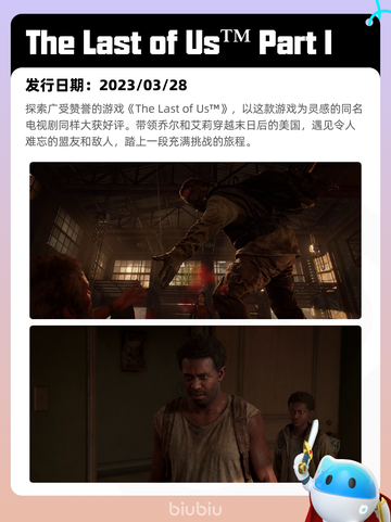 7月11日Steam热销游戏榜出炉🎮截图5