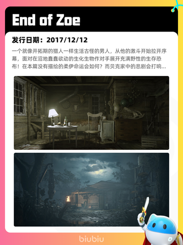 6月8日Steam热销游戏榜更新啦！🔥截图5