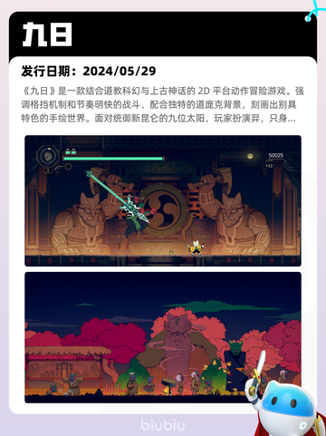5月8日Steam热销游戏榜更新啦！🎉截图5