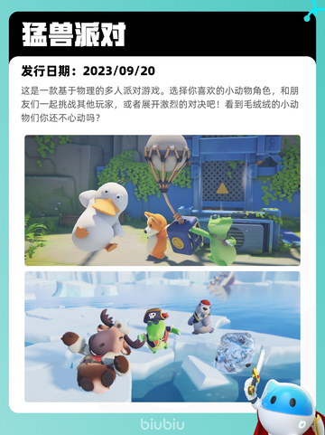 8月14日Steam热销游戏榜更新🎮截图3