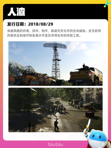 Steam热销游戏榜人渣登顶截图2