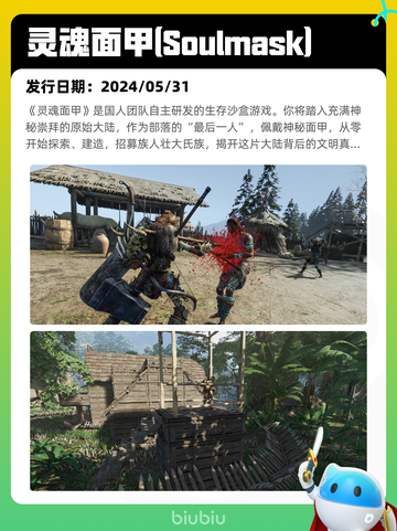 6月11日Steam热销游戏榜更新啦！🔥截图5