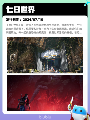 7月14日Steam热销游戏榜更新啦🎮截图10
