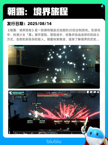 8月19日Steam热销游戏榜更新啦🎮截图7