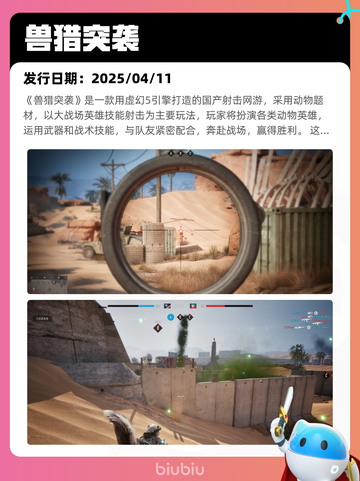 4月13日Steam热销游戏榜更新啦🎉截图5