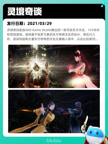 Steam热销游戏榜灵境奇谈登顶截图2