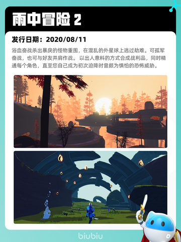 Steam热销游戏榜雨中冒险 2登顶截图2