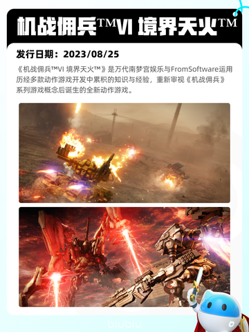 5月23日Steam热销游戏榜更新啦🎉截图9