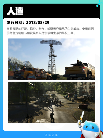 Steam热销游戏榜人渣登顶截图2
