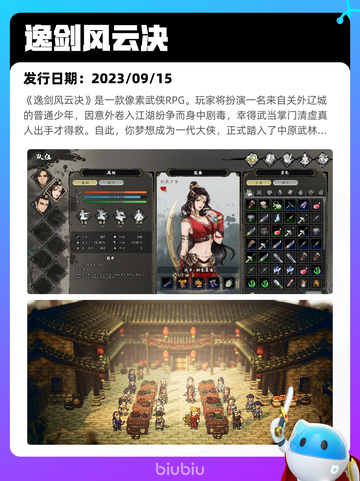 7月1日Steam热销游戏榜更新啦🎮截图4
