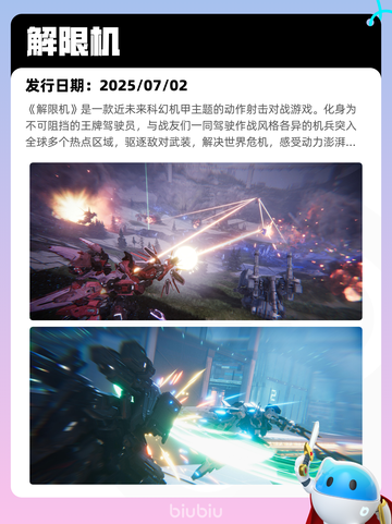 7月16日Steam热销游戏榜新鲜出炉🎮截图2