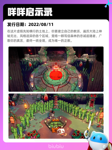 Steam热销游戏榜咩咩启示录登顶截图2