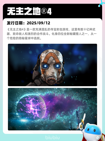 8月22日Steam热销游戏榜更新啦🎮截图8