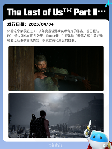 8月28日Steam热销游戏榜更新啦🎮截图2