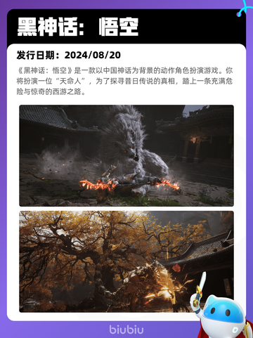 8月24日Steam热销游戏榜更新🎮截图3