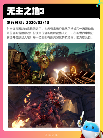 4月9日Steam热销游戏榜更新啦！🔥截图10