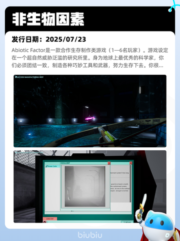 7月25日Steam热销游戏榜更新啦🎮截图10