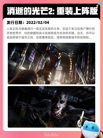 8月25日Steam热销游戏榜更新啦🎮截图7