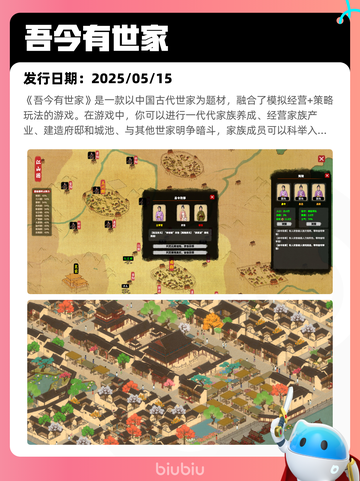 5月27日Steam热销游戏榜更新啦🎉截图5