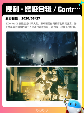 8月28日Steam热销游戏榜新鲜出炉🎮截图4