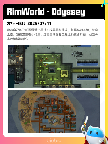 7月19日Steam热销游戏榜更新🎮截图8