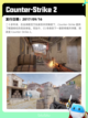 Steam热销游戏榜家有恶邻登顶截图9