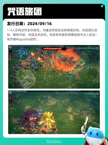 Steam热销游戏榜永恒轮回登顶截图8