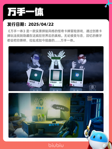 4月24日Steam热销游戏榜更新啦🎉截图8
