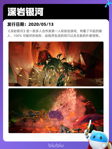 8月7日Steam热销游戏榜出炉🎮截图4