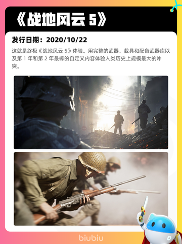 5月7日Steam热销游戏榜更新🔥截图7