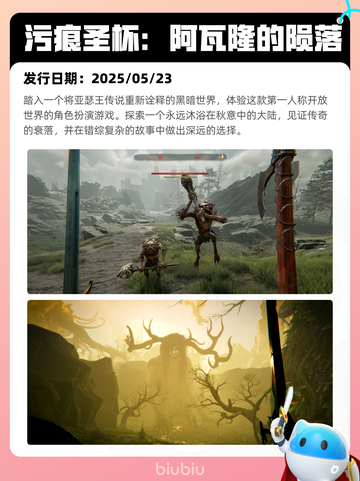 5月26日Steam热销游戏榜更新啦🎉截图2