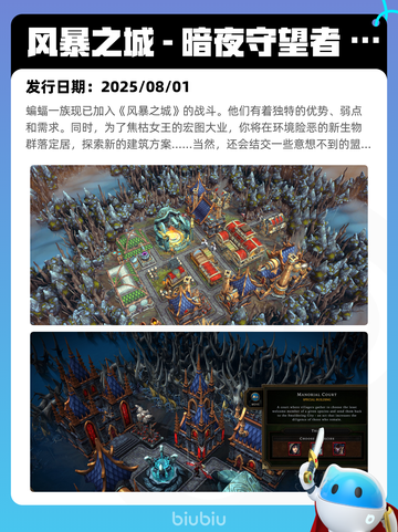 8月1日Steam热销游戏榜出炉🎮截图7