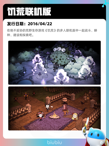 8月25日Steam热销游戏榜更新啦🎮截图9