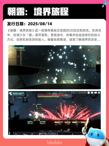 8月18日Steam热销游戏榜更新啦🎮截图10