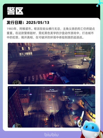 5月18日Steam热销游戏榜更新啦🎉截图9