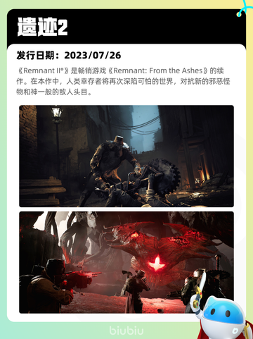 Steam热销游戏榜山海旅人2登顶截图5