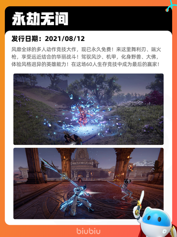 8月7日Steam热销游戏榜更新啦🎮截图4