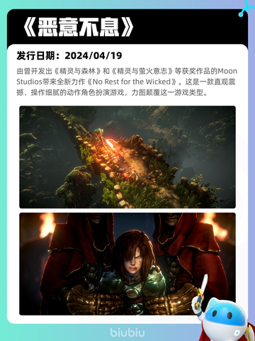 4月30日Steam热销游戏榜更新🔥截图4