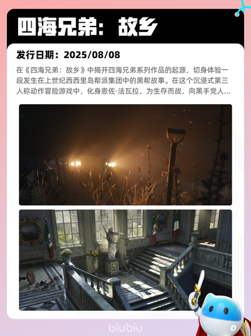 5月10日Steam热销游戏榜更新🔥截图9