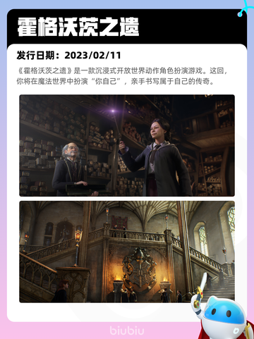Steam热销游戏榜霍格沃茨之遗登顶截图2