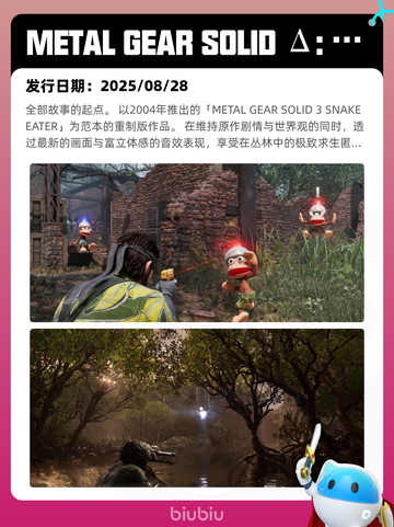 8月28日Steam热销游戏榜更新啦🎮截图4